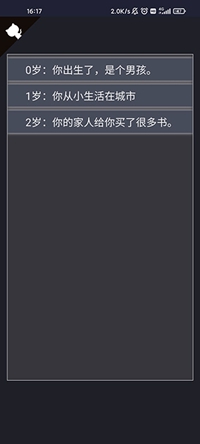 人生重开模拟器免广告版