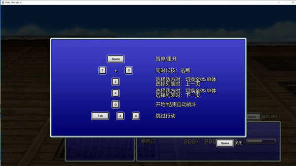 最终幻想4像素复刻版