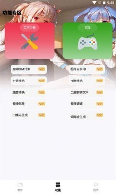 倾城软件库老版本截图1