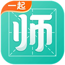 一起考教师