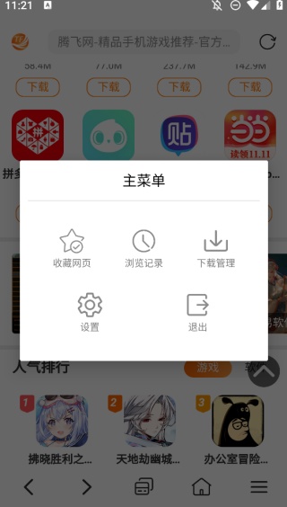kk浏览器