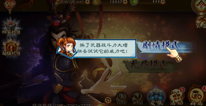 狂斩三国3经典版