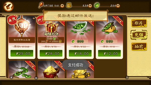 狂斩三国3经典版
