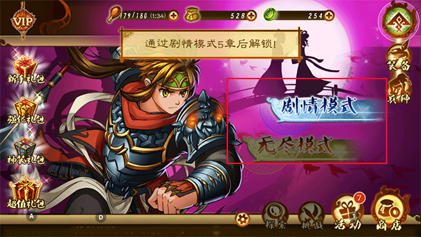 狂斩三国3经典版