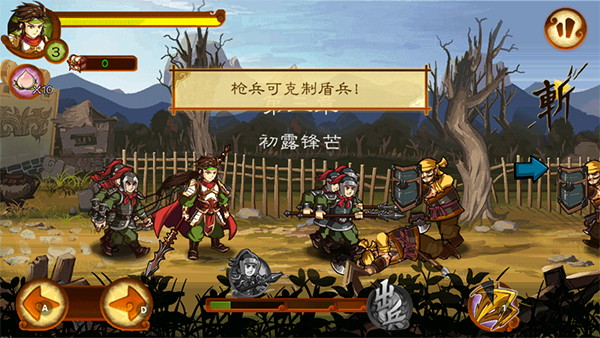 狂斩三国3经典版