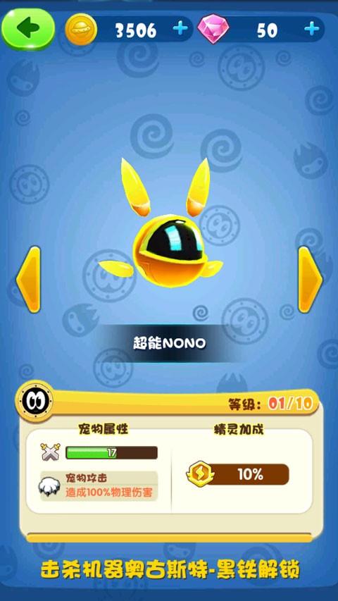 赛尔号雷神崛起酷跑截图4