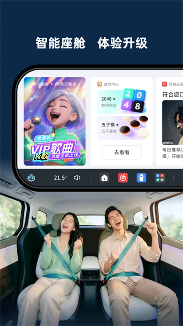 萝卜快跑截图1