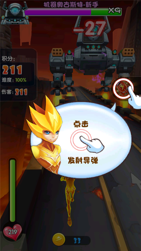赛尔号雷神崛起酷跑