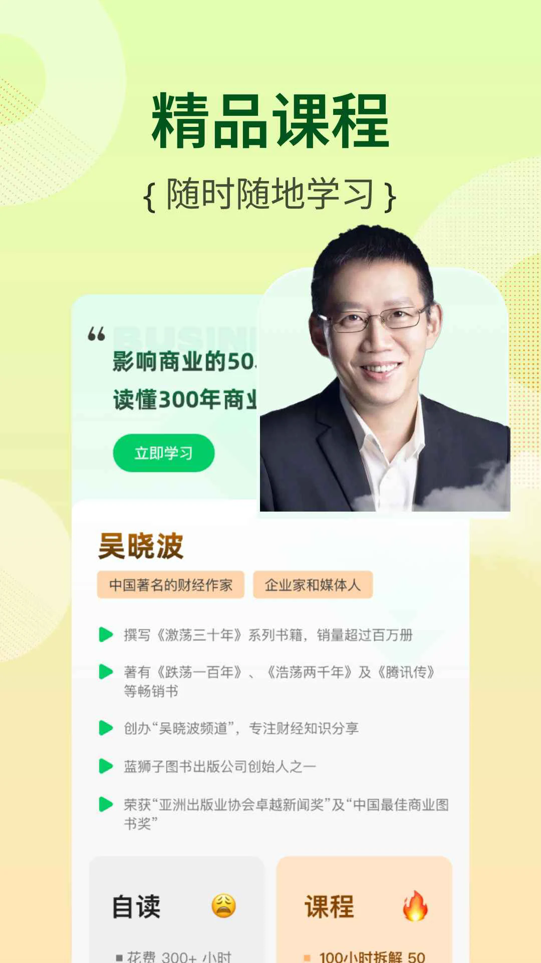 芭乐工匠盒截图2