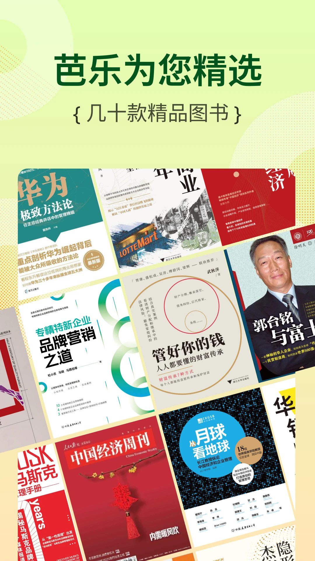 芭乐工匠盒截图3