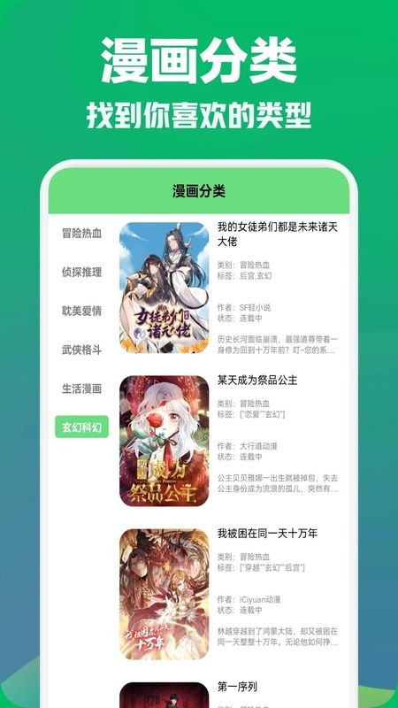 wedtoons截图3