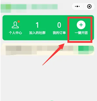 快团团怎么申请帮卖 一键帮卖攻略