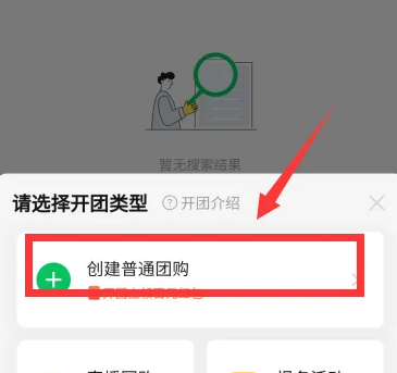 快团团怎么申请帮卖 一键帮卖攻略
