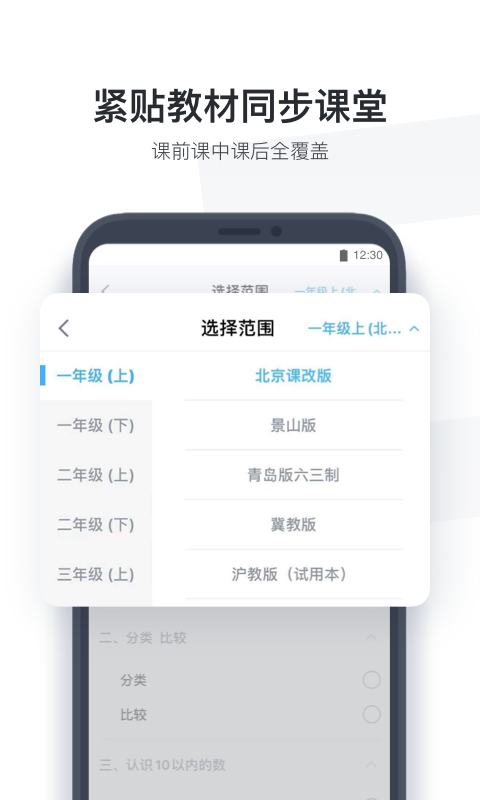 小盒学生截图1