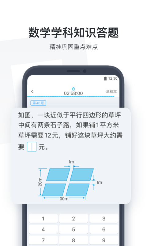 小盒学生截图2