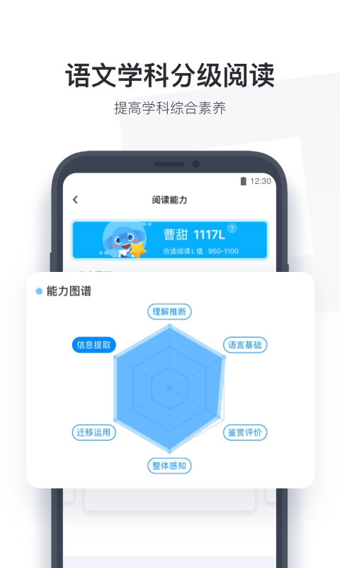 小盒学生截图4