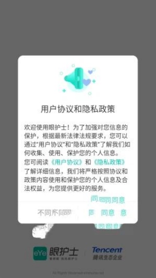 眼护士