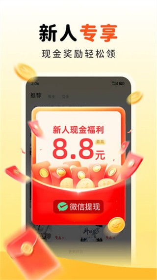 饭团追书老版本截图1
