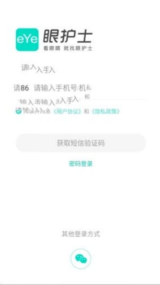 眼护士