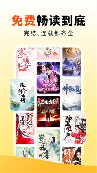 饭团追书老版本截图3