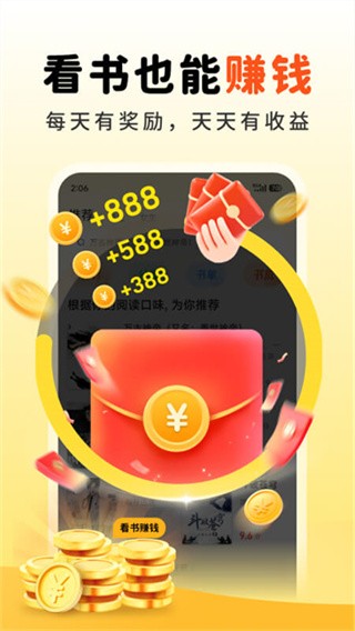 饭团追书老版本截图2