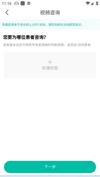 眼护士