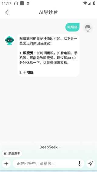 眼护士