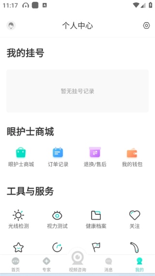 眼护士