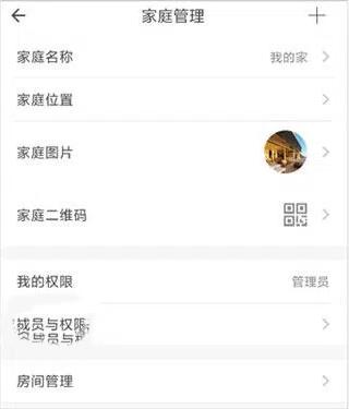 智家365