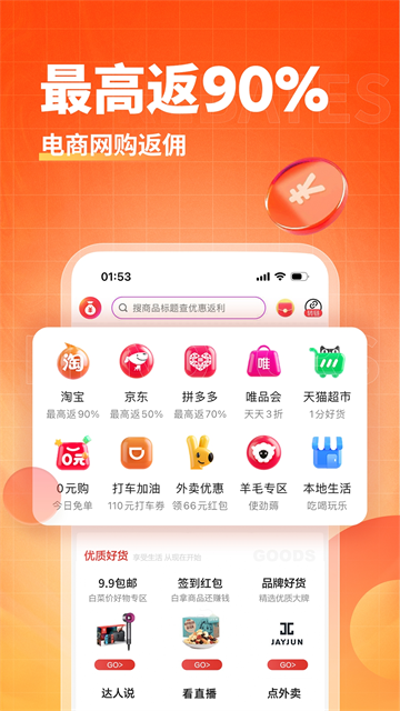 淘无忧截图1