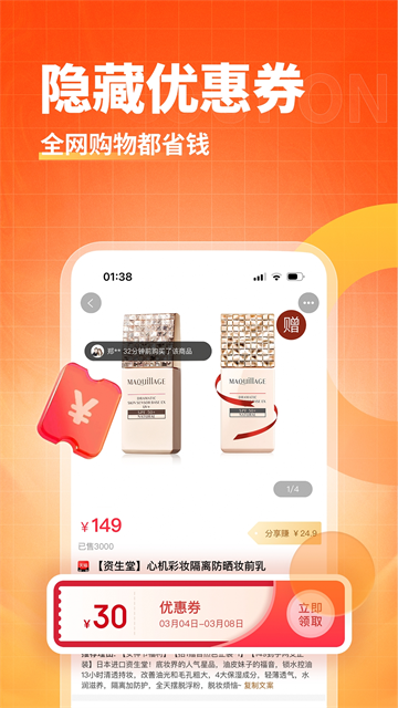 淘无忧截图2