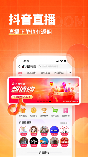淘无忧截图3