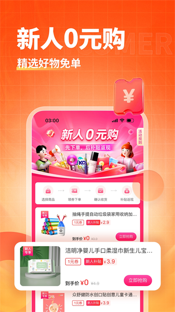 淘无忧截图4