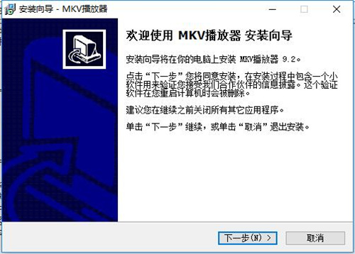 MKV播放器