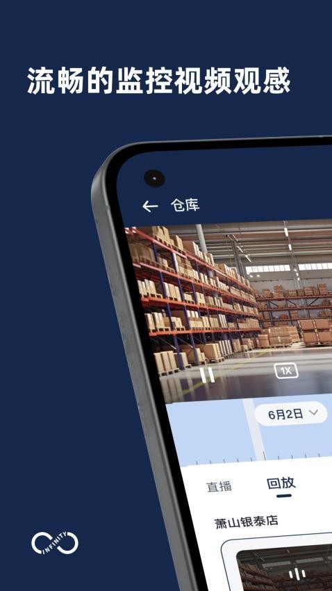 智睿视界截图2