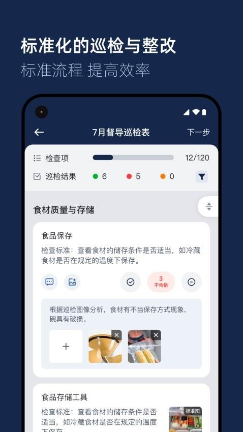智睿视界截图3