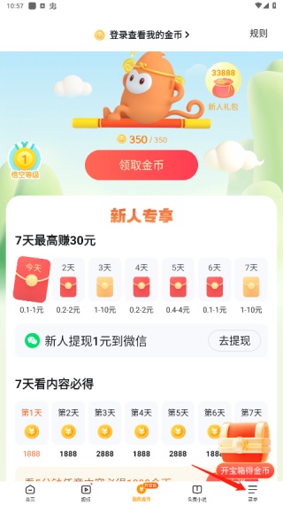 悟空浏览器旧版