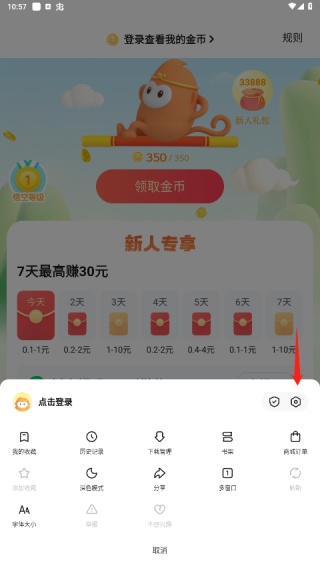 悟空浏览器旧版