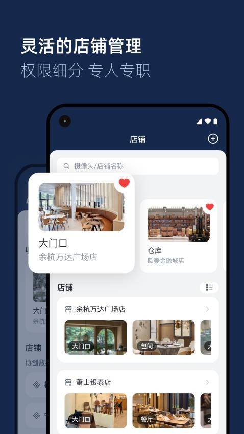 智睿视界截图4
