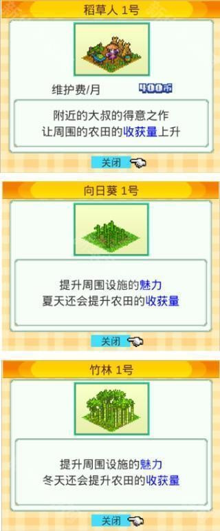 大空庄园