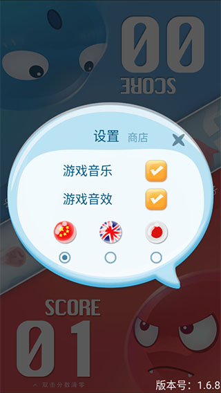 红蓝大作战