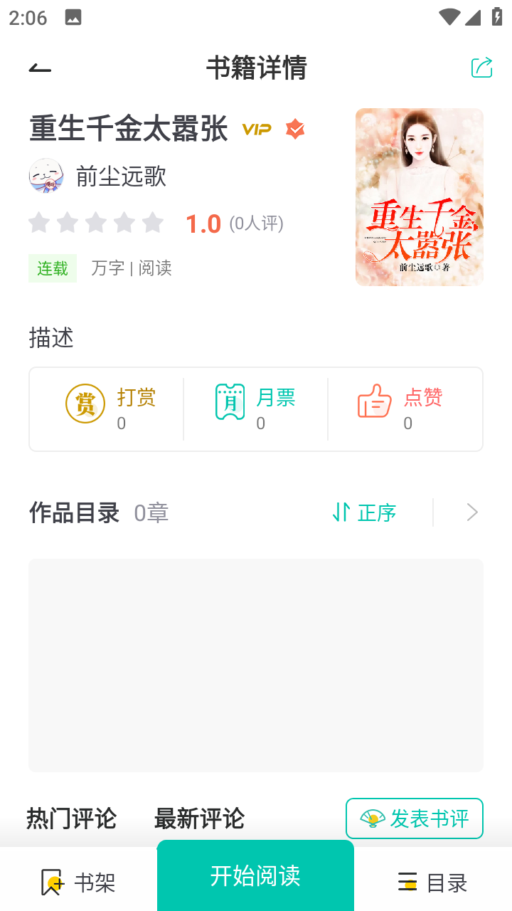 酷文小说截图1
