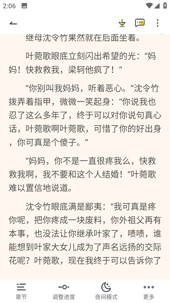 酷文小说截图2