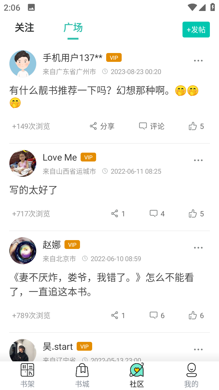 酷文小说截图3