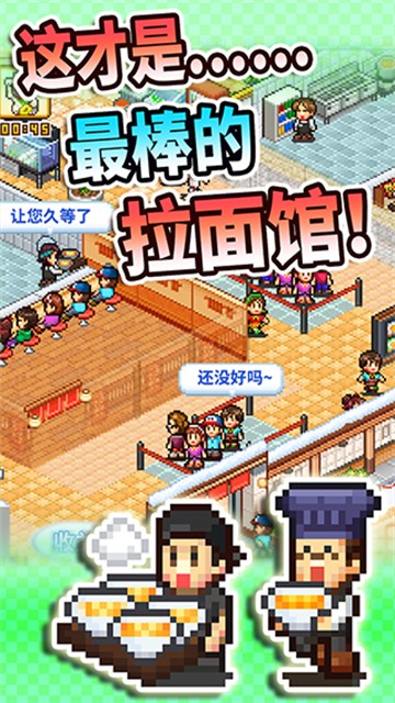 开罗拉面店全国篇截图3