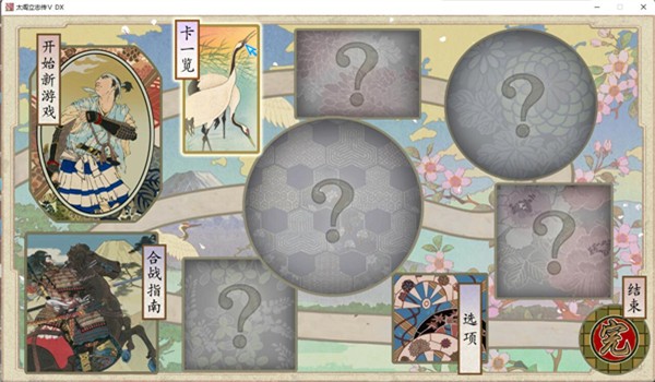 太阁立志传5原版截图1