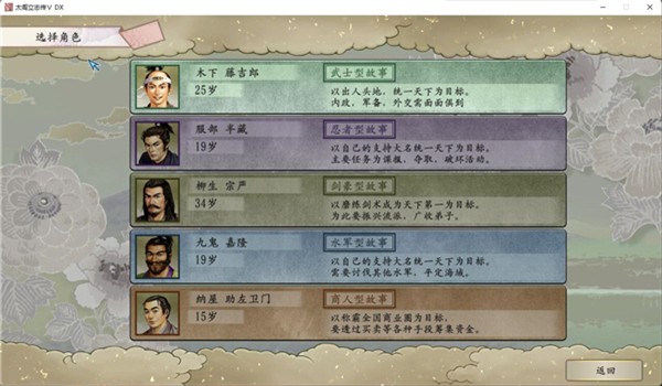 太阁立志传5原版截图3