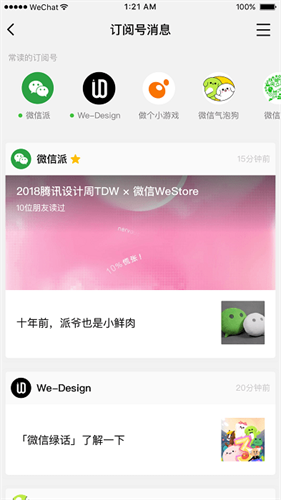 微信6.6.6版本