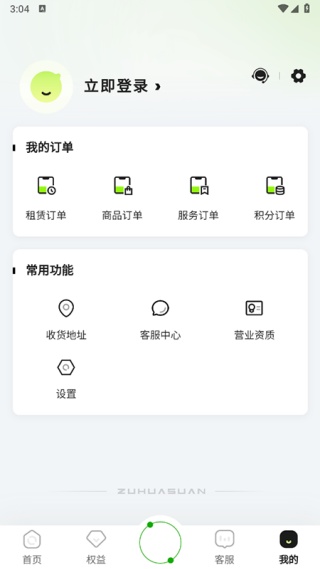 租划算