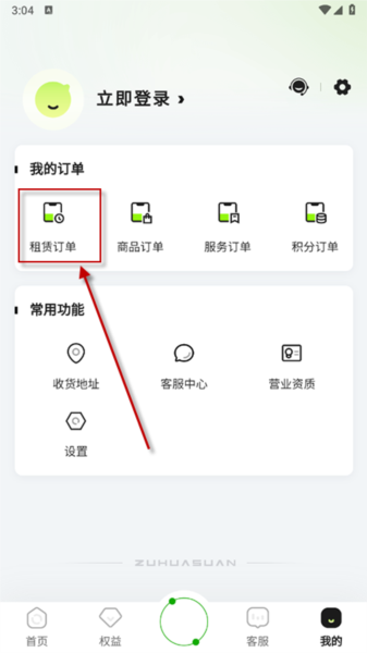 租划算